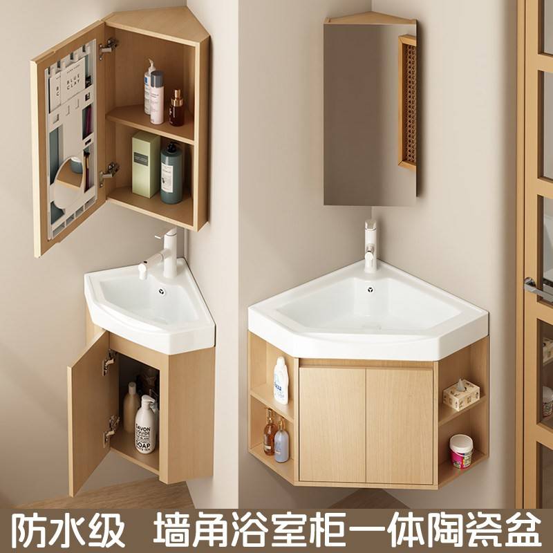 防水原木风转角洗手盆柜墙角三角浴室柜组合拐角一体陶瓷盆洗漱台