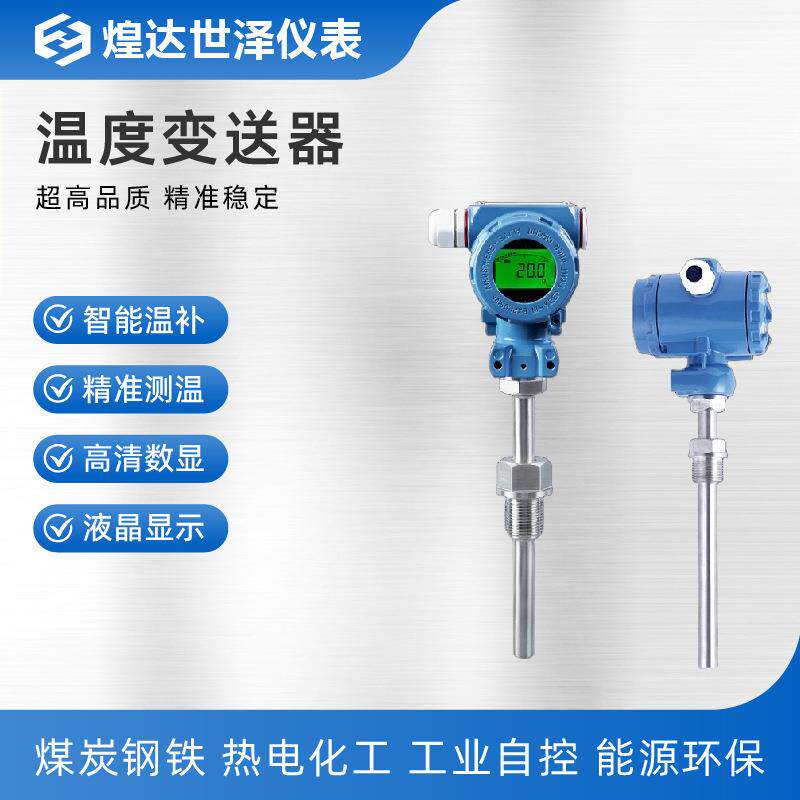 工业PT100型数显热电阻智能485数字显示温度变送器热电偶