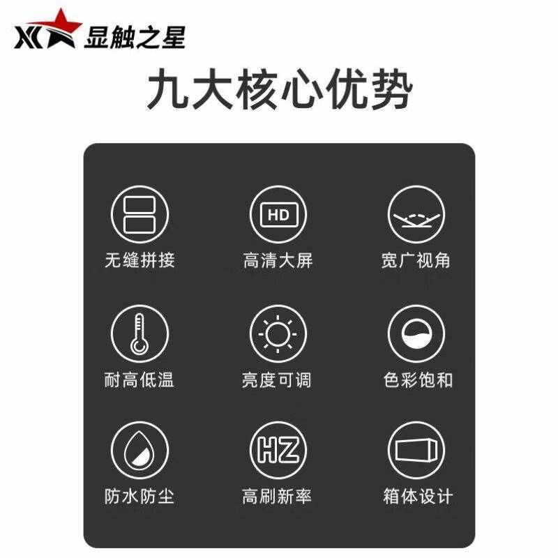 顯觸之星P1.53室內(nèi)全彩屏LED顯示屏?xí)h室高清無(wú)縫拼接屏0.1平方