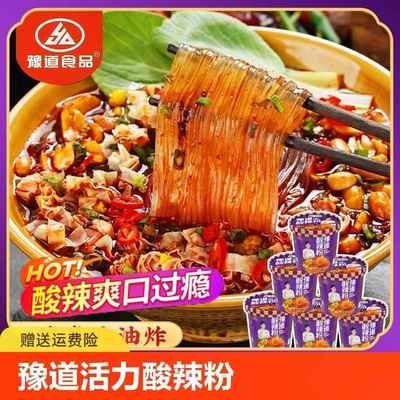 豫道活力版酸辣粉免煮重庆红薯粉丝米线冲泡方便速食整箱桶装麻辣