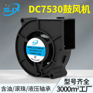 DC7530双面进风鼓风机双滚珠噪音低风量智能马桶壁炉散热风机 新款