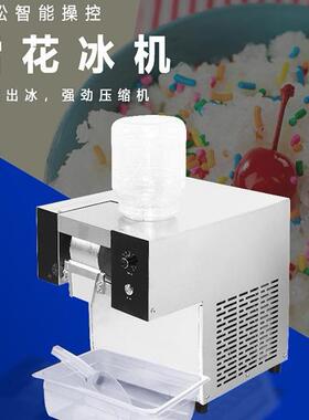 商用电动冰沙颗粒雪花冰机自动刨冰雪花机工厂热销快速出冰