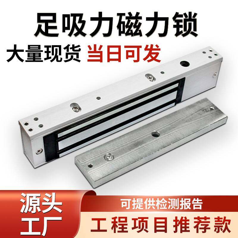 磁力锁280KG 门禁电磁锁单门延时反馈电锁防水工程电控锁双门门锁