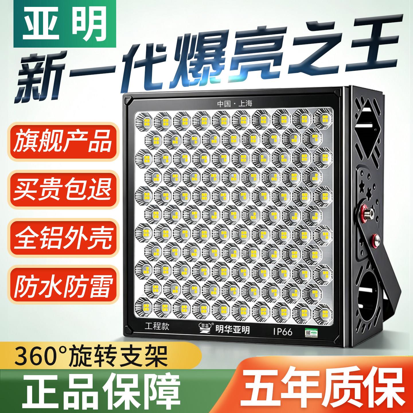 亚明照明LED塔吊灯工地球场照明灯户外防水强光大功率探照射灯超