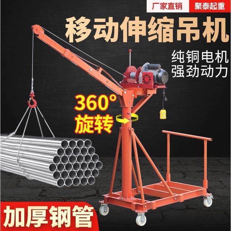 德国进口家用吊机可移动伸缩式装修新款提升机上料吊砖吊料机支架