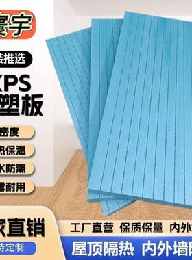 挤塑板外墙保温板防水防潮地垫XPS泡沫加厚屋顶隔热板