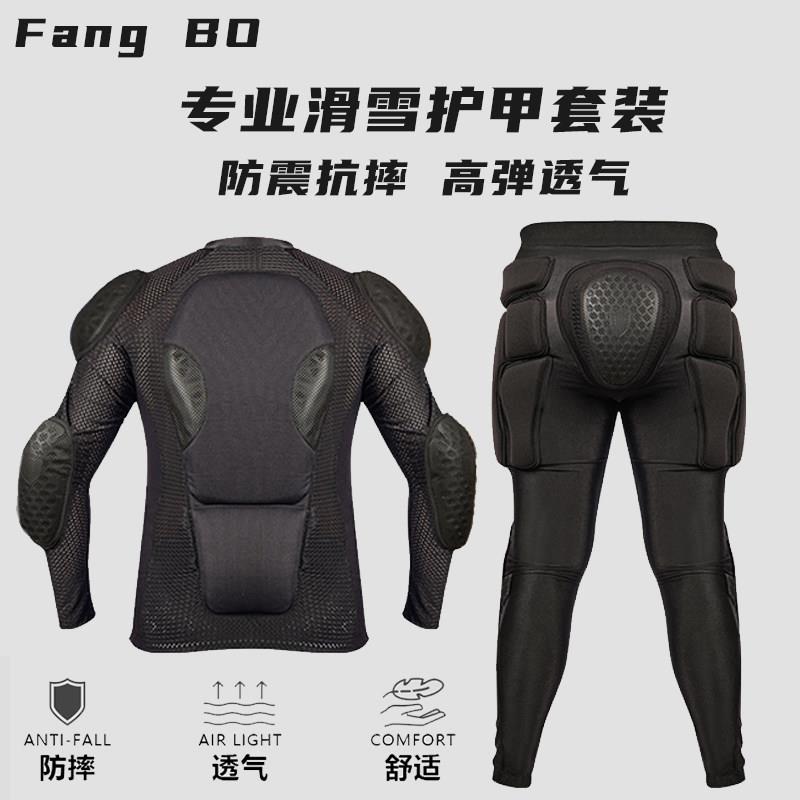 单板滑雪护甲套装护具装备全套护臀护膝护背护胸防撞内穿双板男女
