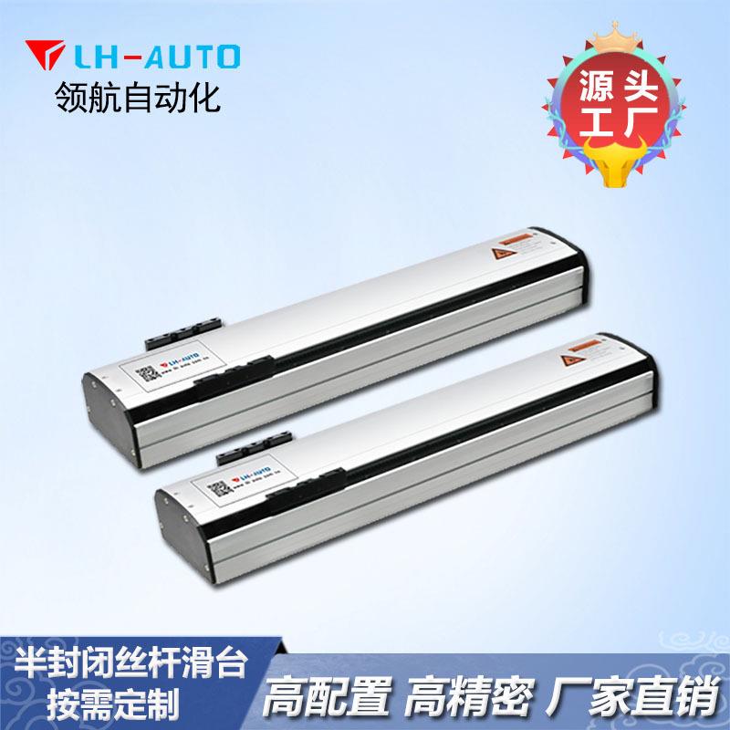 66宽螺杆直线模组 LH-AUTO自动化单轴机械手滑台 性价比高高精度