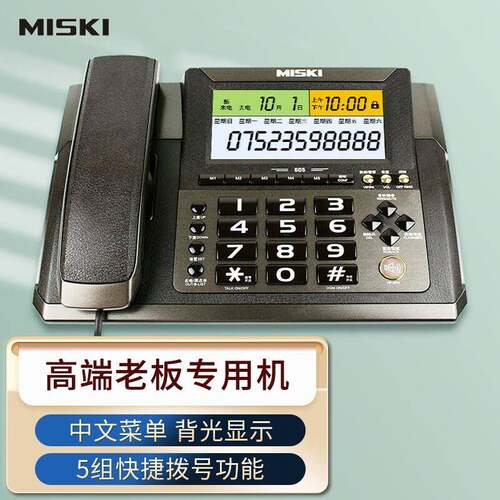 美思奇（MSQ）605 固定家用老人 电话座机办公室商务有绳电话机