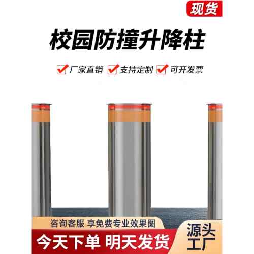 全自动液压升降柱学校智能遥控防撞路障单位电动伸缩地桩防撞桩