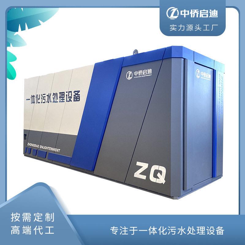 工业风一体化污水处理设备医院生活景区速服务区废水