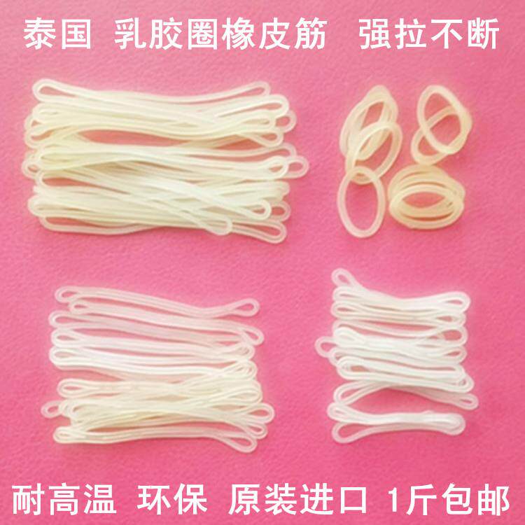 圈白色高弹皮筋颗力小号皮一次橡套性明捆绑透发圈耐用牛粒皮皮筋