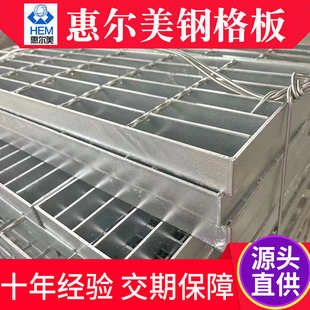 厂家直供钢格板平台楼梯踏步板镀锌格栅栈道平台异型水沟盖板