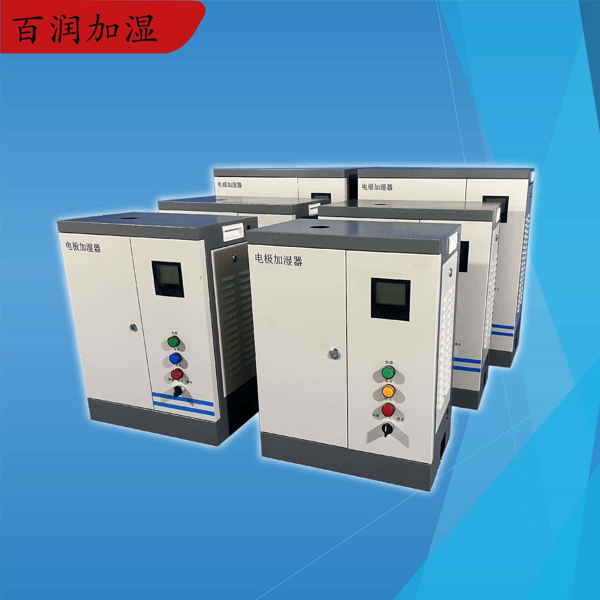 厂家供应电极加湿器洁净室净化空调机组用加湿器耐用环保