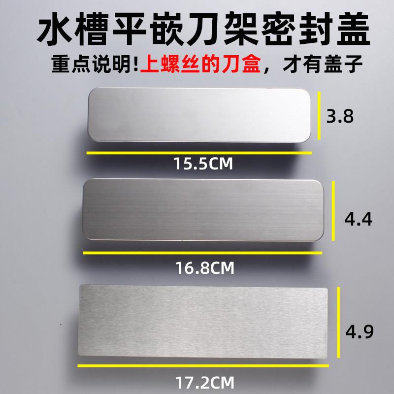 慧谷湖 家用厨房菜盆自带刀架刀桶密封盖刀孔堵盖密封防漏水塞不