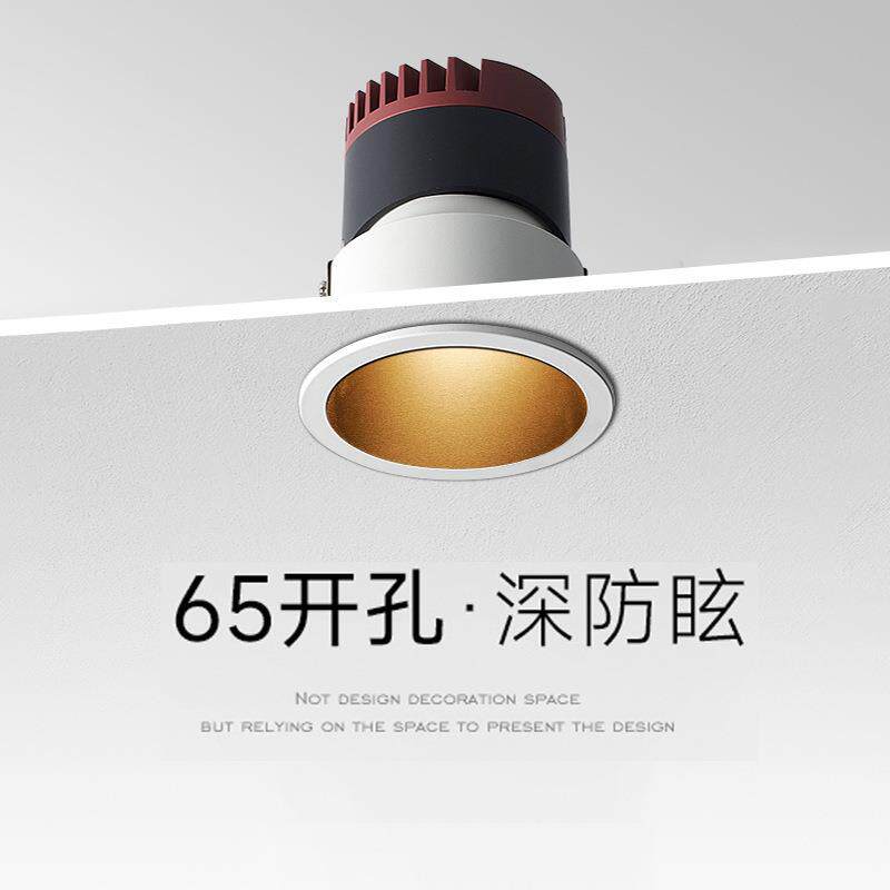 黑杯防眩射灯嵌入式茶室黑洞灯75开孔55mm见光不见灯窄边65天花灯