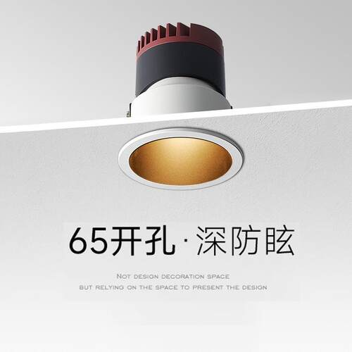 黑杯防眩射灯嵌入式茶室黑洞灯75开孔55mm见光不见灯窄边65天花灯