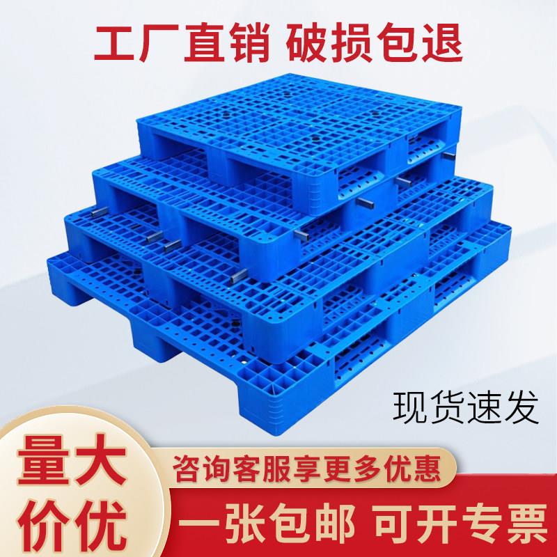 塑料托盘堆高机卡板工业栈板川字货架仓库地台网格防潮垫板地托板