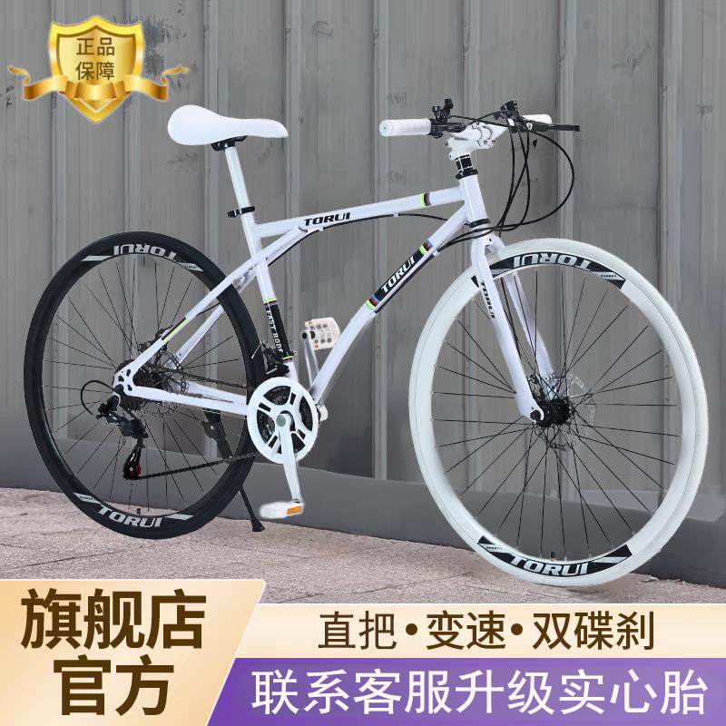变速死飞自行车可升级实心胎男女款学生网红公路赛车