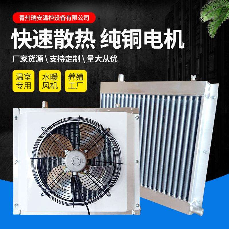 口琴式散热器温室大棚散热器水暖散热器猪场鸡场养殖场散热器