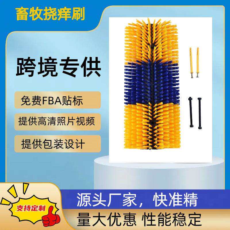 厂家牛体刷按摩蹭痒马刷骡子山羊奶牛马畜牧挠痒刷清洁刷