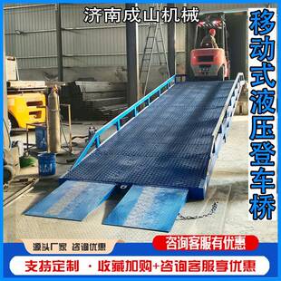 厂家现货移动式液压登车桥斜坡装货仓储车载物流装车