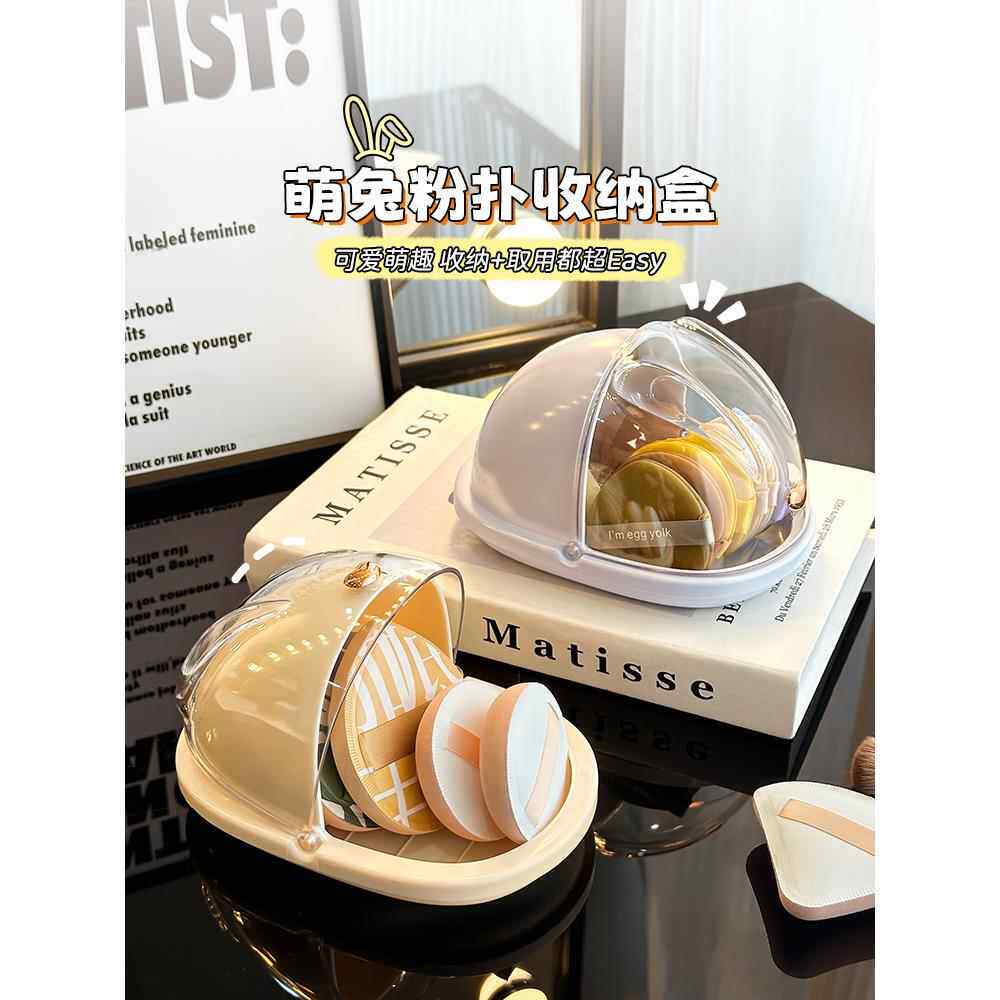 粉扑收纳盒桌面梳妆台防尘翻盖专门放气垫盒子美妆蛋化妆品置物架