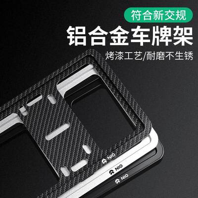 蔚来车牌边框新//////车牌架新能源牌照框