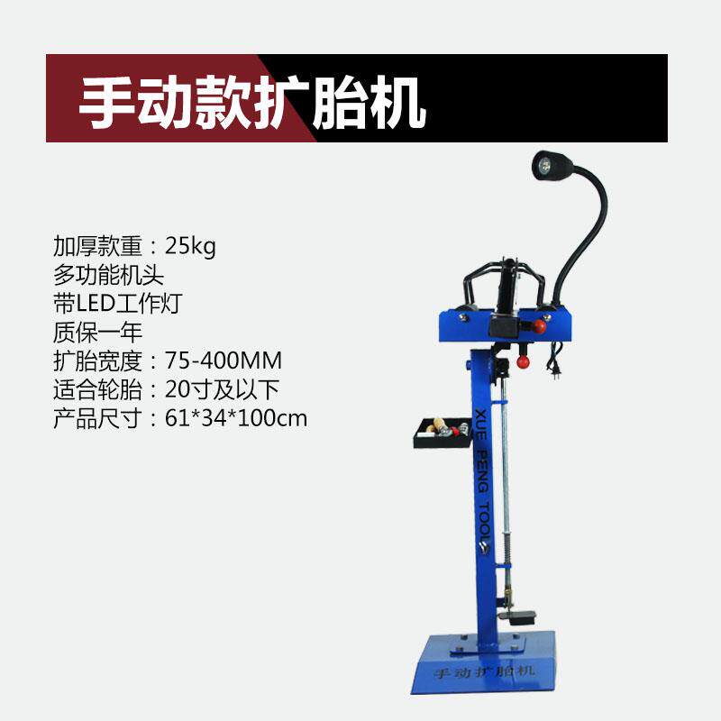 正品扩胎气动脚踏式扩张器手汽车动轮胎拆卸撑胎补胎机扒胎工胎具