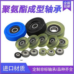608轴承聚氨酯滑轮轴承轮滚轮静音耐麿橡胶轴承 包邮 包胶包塑606