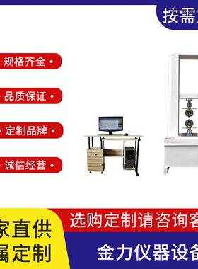 10T双柱伺服拉力试验机自动判定材料状态高自动化高精度