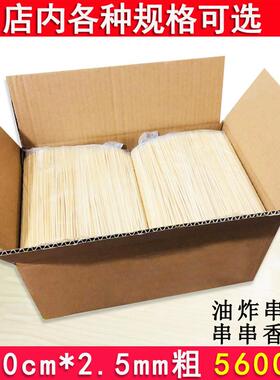 串串香竹签20cm*2.5mm 5600支 麻辣烫炸串烤肠关东煮烧烤工具