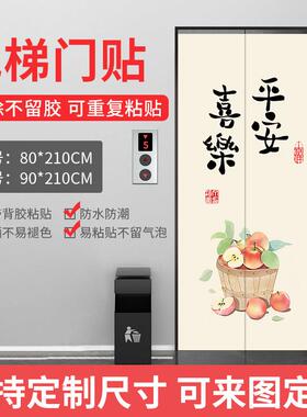 中式电梯门贴纸门贴创意防水翻新装饰贴画入户电梯口贴玄关画定制