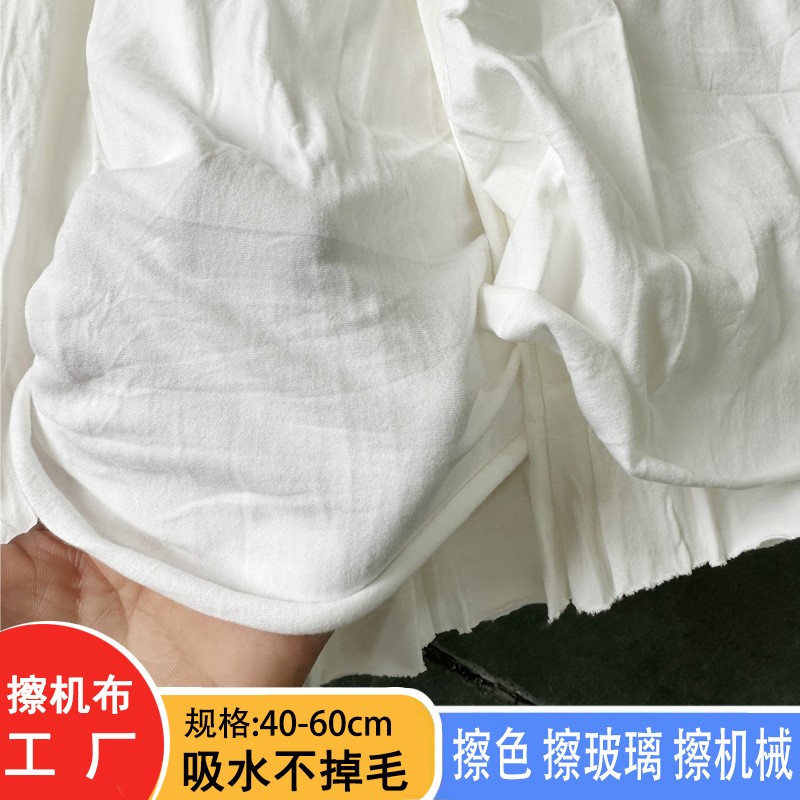白碎布吸水不掉毛全棉碎布头 吸油擦机布工业用布论斤卖厂家供应