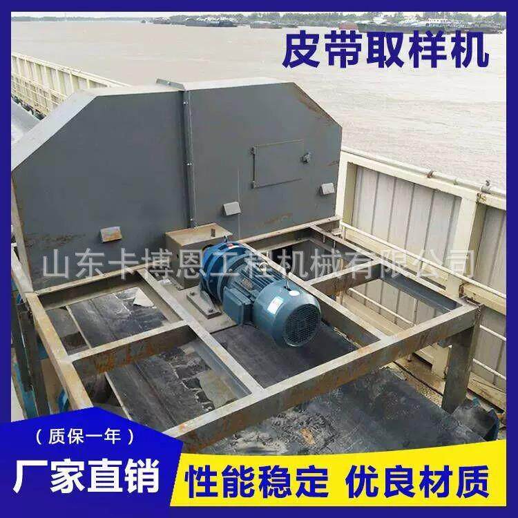自动物料采样机煤炭石灰自动取样机皮带中部取样机矿山皮带采样