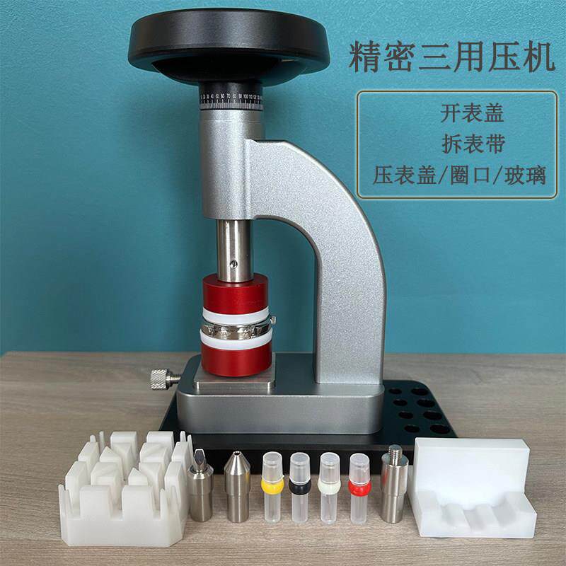 修表工具6175A旋转式多功能压盖机器压表后盖撬表盖拆表链开表器