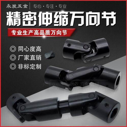 精密WSP可伸缩万向节联轴器十字轴花键棒套传动连接加长非标定制