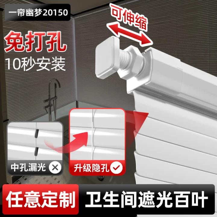 卫生间遮挡帘浴室防水免打孔防窥铝百叶窗帘遮光升降卷帘2026新款