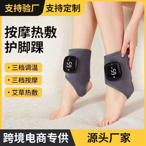 磁吸护脚踝充电加热护踝按摩器发热艾灸热敷脚腕关节扭伤疼痛理疗