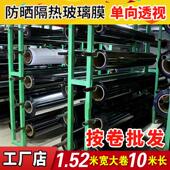 整卷防晒隔热膜温室阳台窗户玻璃贴纸单向透视家用遮光遮阳贴膜