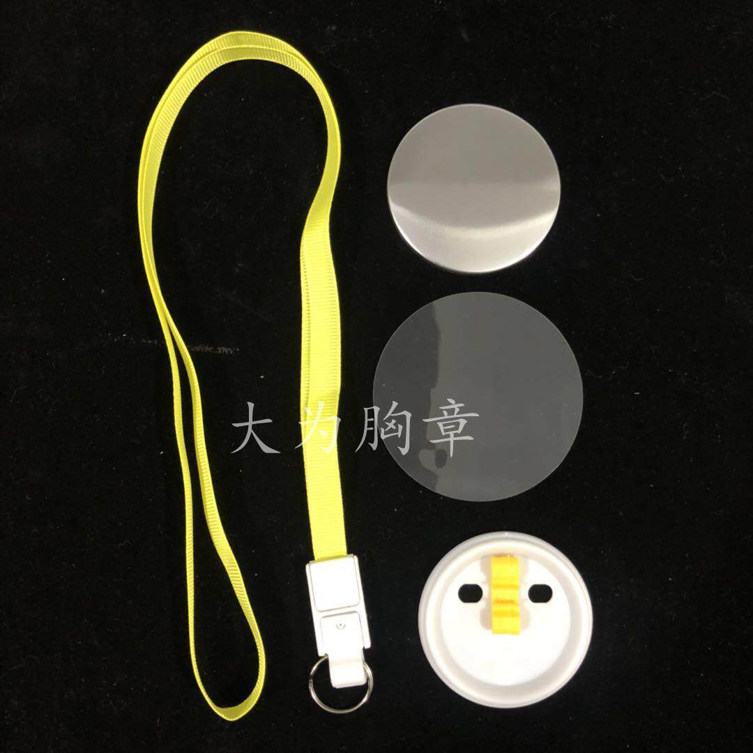 7耗5m绳75m挂卡胸胸章空白材徽章材料带子牌胸卡100套