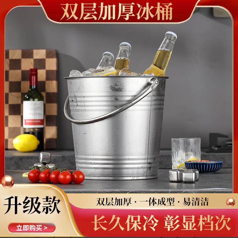 网红冰块桶家用不锈钢冰桶酒吧KTV香槟啤酒红酒店用品小食桶商用
