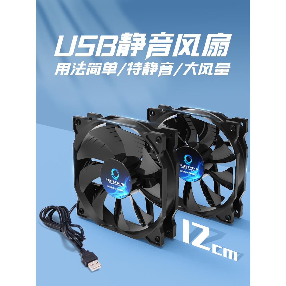 usb超静音12cm电脑机箱风扇散热路由器光猫DIY降温笔记本小5v排气