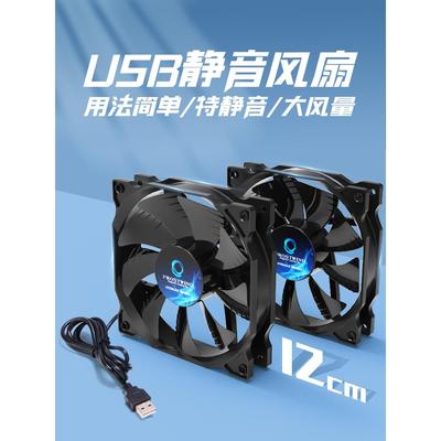 usb超静音12cm电脑机箱风扇散热路由器光猫DIY降温笔记本小5v排气