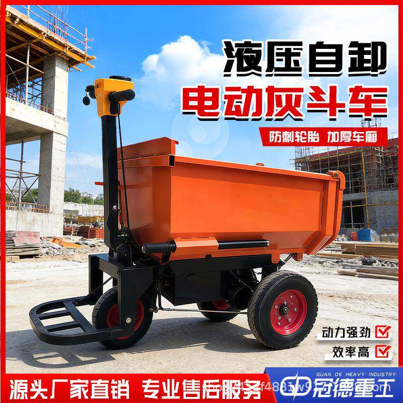 电动翻斗车工程工地小型手电动灰斗推式灰斗车运车泥土砂浆斗混车