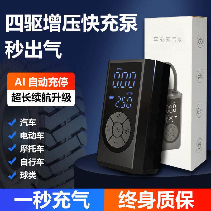 便携式迷你车载泵两用自行电动轮胎打气筒智能气泵充电数显