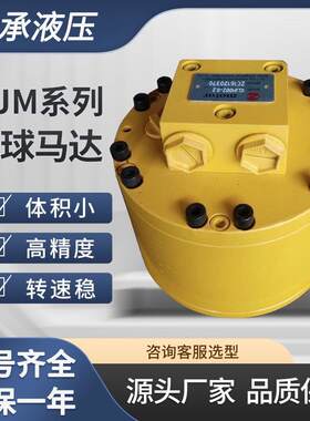 现货 供应1QJM**--**系列钢球马达混泥土泵车搅拌马达