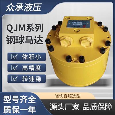 现货1QJM—**Sez系列外控式带制动支撑液压钢球马达