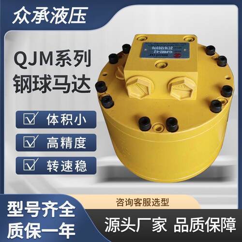 现货 QJM**—**S(Se,SeZ)系列带刹车液压马达钢球马达