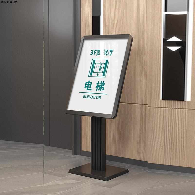 指示牌酒店大堂导向牌迎宾牌水牌广告牌落地立式展架指引牌展示牌